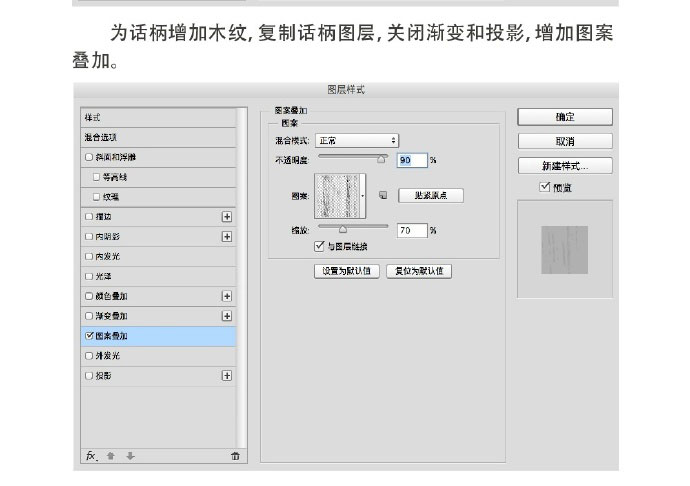 PS制作一个金属感与木质感结合的复古老式转盘电话机