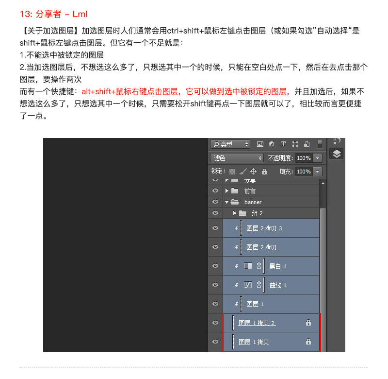 Photoshop详细解析新手必须知道的一些实用技巧