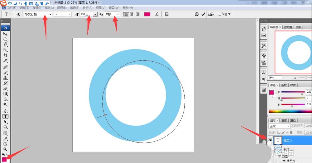 PS怎么设计一款个圆形签到图?