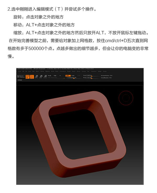 Photoshop结合C4D绘制超赞的3D海星图标教程