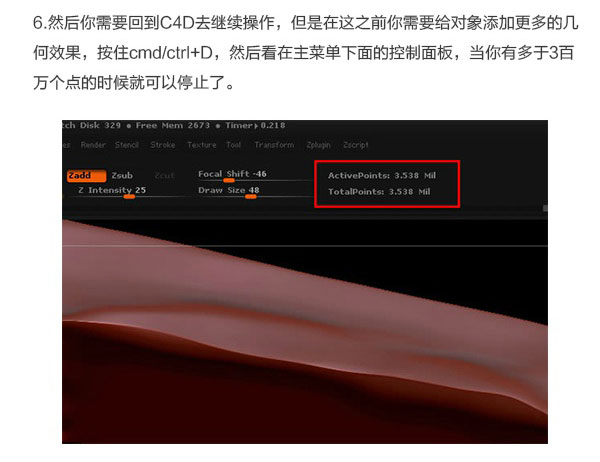 Photoshop结合C4D绘制超赞的3D海星图标教程