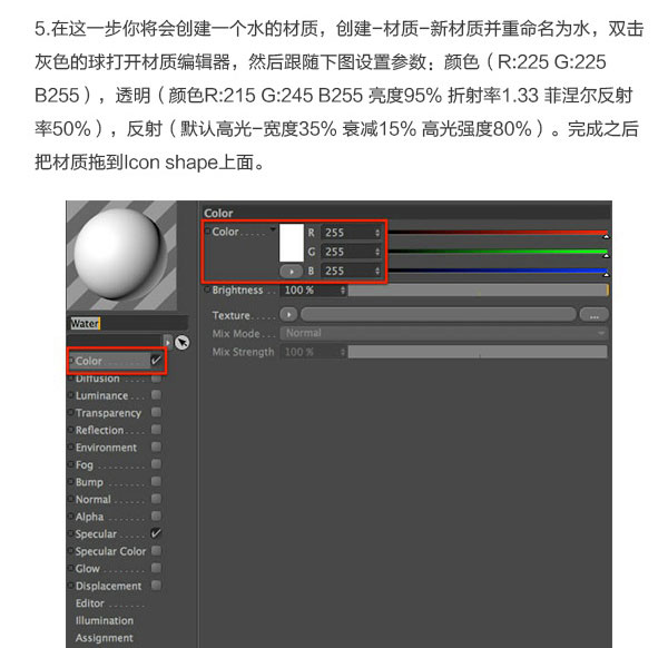 Photoshop结合C4D绘制超赞的3D海星图标教程