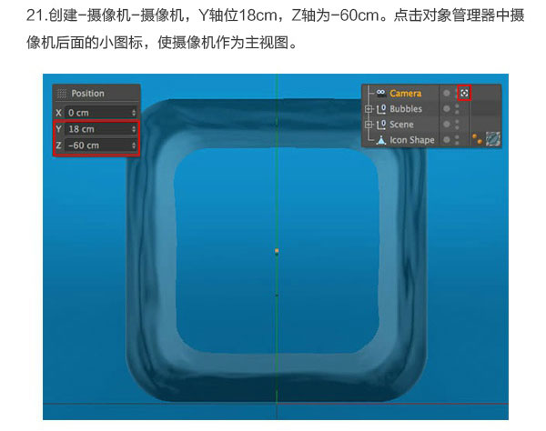 Photoshop结合C4D绘制超赞的3D海星图标教程