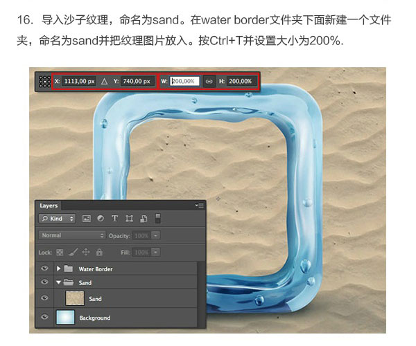 Photoshop结合C4D绘制超赞的3D海星图标教程