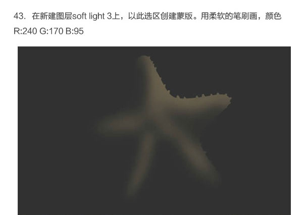 Photoshop结合C4D绘制超赞的3D海星图标教程