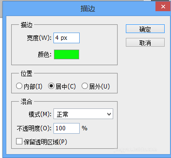 ps描边工具怎么用?PS里面的描边工具使用方法