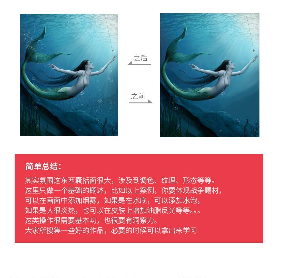 实用篇:PS图片合成的五个要点