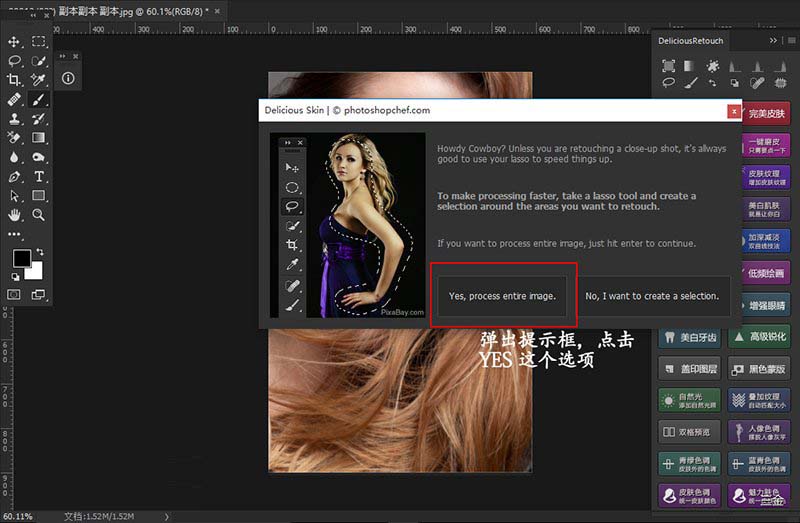 Photoshop磨皮插件DR3使用方法详解教程