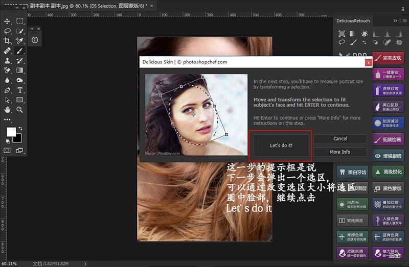 Photoshop磨皮插件DR3使用方法详解教程
