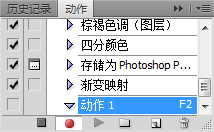 photoshop怎么录制动作?PS动作录制方法介绍