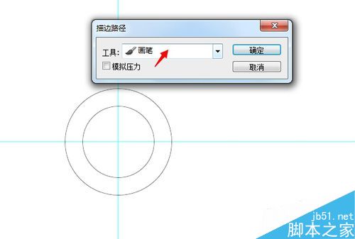 ps怎么画空心圆?ps画空心圆环方法介绍