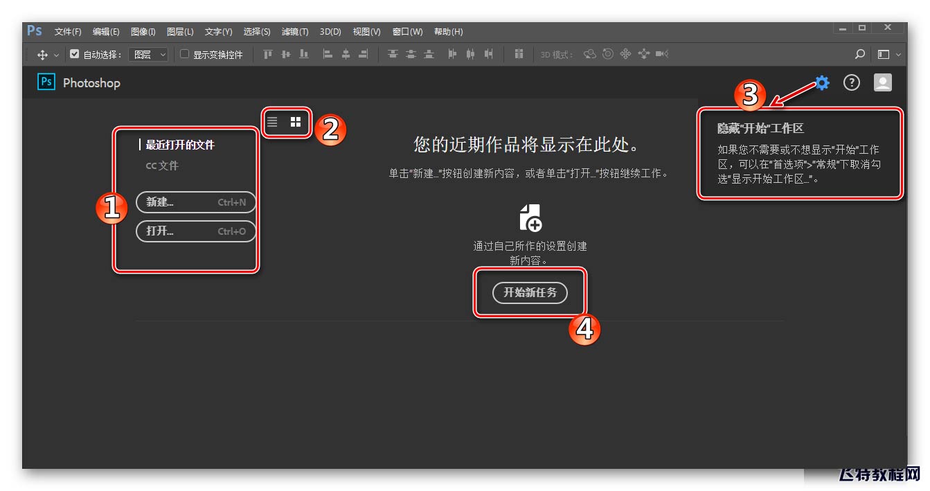 干货:PS CC最新2017版新功能介绍