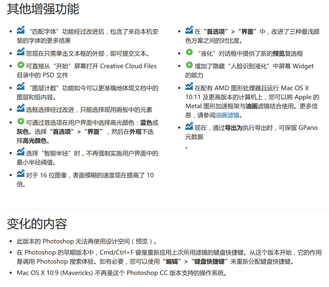 干货:PS CC最新2017版新功能介绍