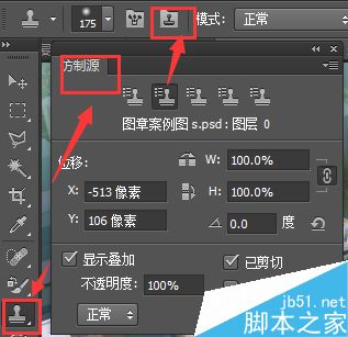 ps仿制图章工具怎么用?仿制图章工具教程