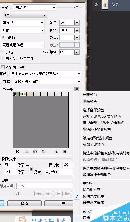 photoshop怎么提取其中的主要颜色?