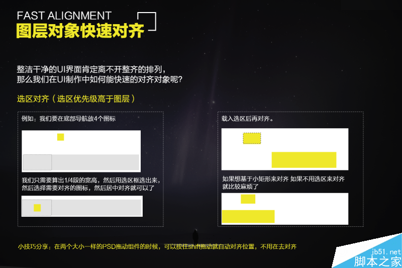 实用:你不知道的PS冷知识全分享详细解析