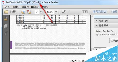 Photoshop怎么打开PDF加密文档?