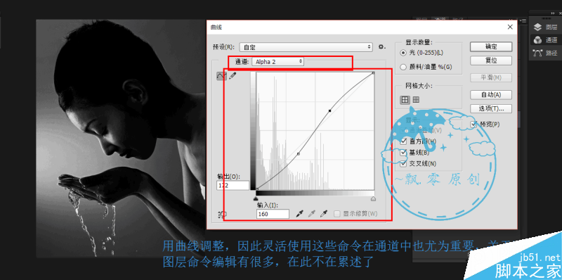 实例深度解析PS计算命令的原理