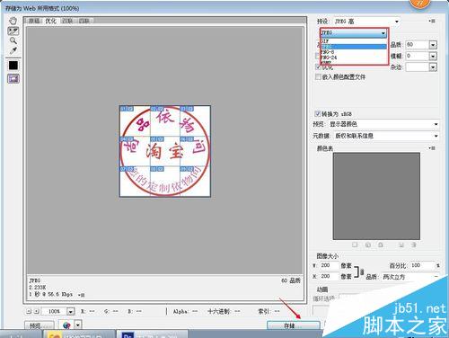 PS切片工具把图片均匀分成多个等份 并保存