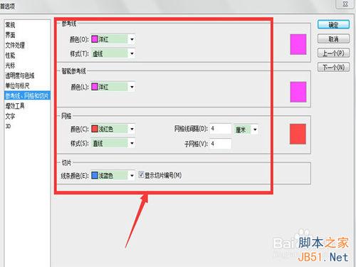 ps怎样设置网格?PS添加和隐藏网格线方法图解