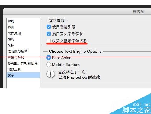 mac系统安装PS字体怎么显示成中文名称？