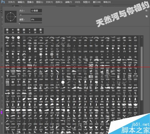 ps画笔存储到画笔的下拉列表中的详细教程