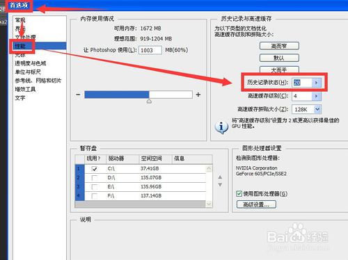 photoshop中关于历史记录的操作图文讲解