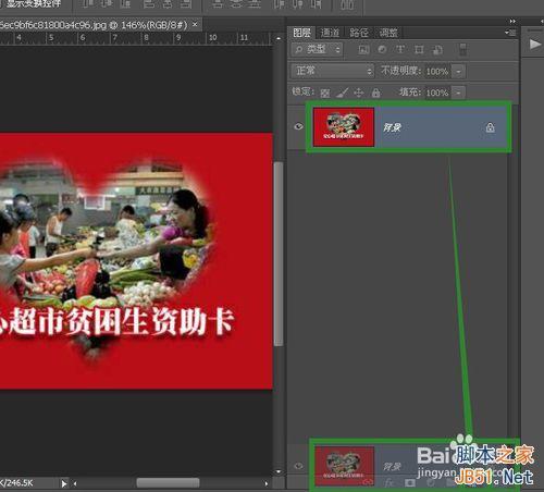 教你用photoshop删除复杂背景上的文字并添加新文字方法