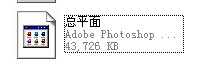 Photoshopd文件损坏怎么办？显示乱码或是白底加蓝图标怎么办？