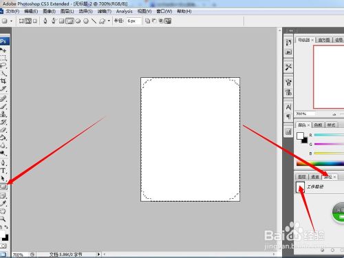 PS如何给照片添加圆角矩形网格效果？