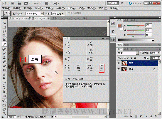 Photoshop CS6教你如何使用吸管工具