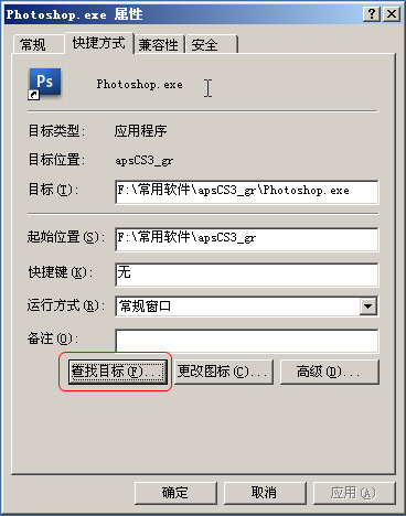 photoshop文字样式添加图文教程