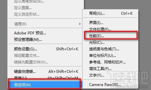 photoshop修改临时文件存放位置的两种方法