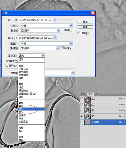 ps下利用通道给偏暗的人物保细节美白