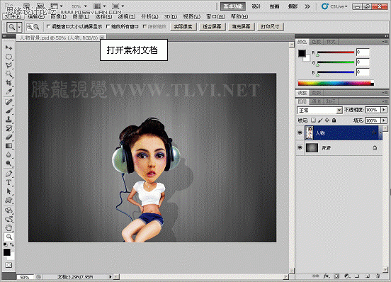 Photoshop 给卡通人物添加爆炸头发教程