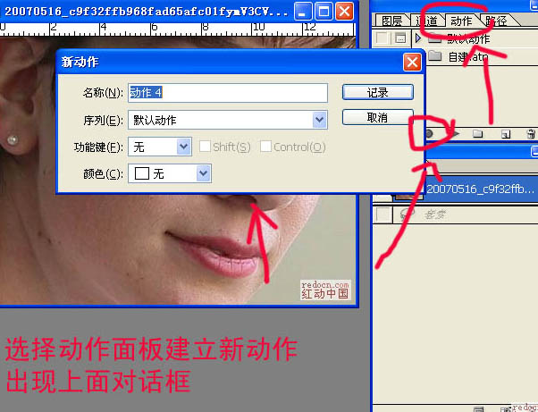 photoshop 给人物脸部简单保细节磨皮并创建磨皮动