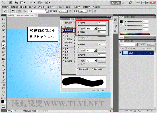 Photoshop CS5 画笔制作立体彩带特效