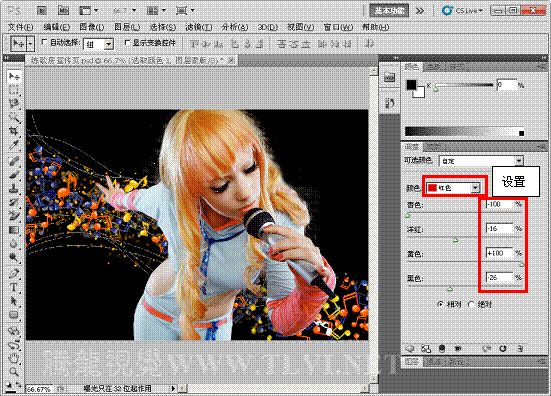 Photoshop CS5 调整绚丽多变的图像效果