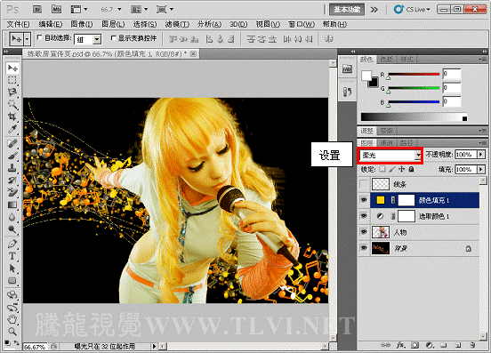 Photoshop CS5 调整绚丽多变的图像效果