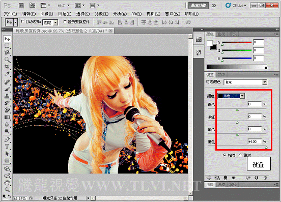 Photoshop CS5 调整绚丽多变的图像效果