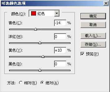 ps Lab模式下给外景美女照片加上甜美色