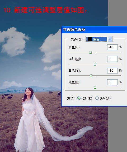 Photoshop 清晰开阔的蓝紫色草原婚片