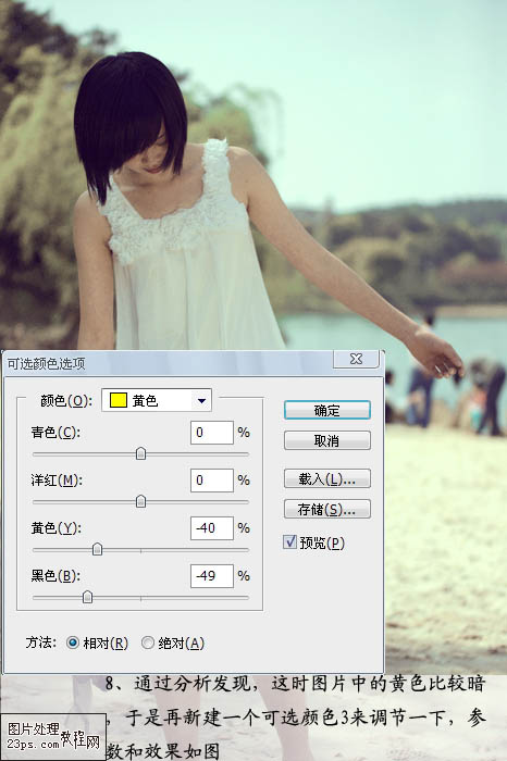 Photoshop 外景人物照片夏日阳光色