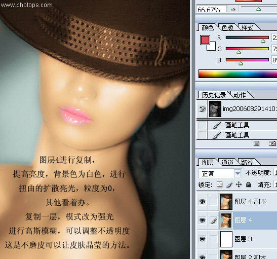 Photoshop 黑白人物照片上色教程