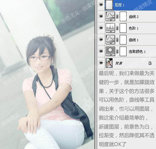 Photoshop 调出外景人物照片朦胧的青绿色