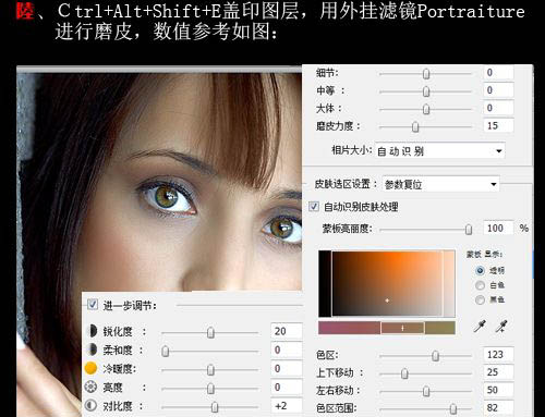 Photoshop 调出人物照片淡黄质感色调