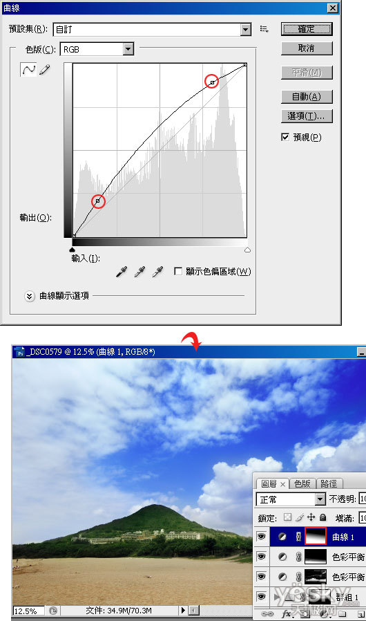 Photoshop 将灰蒙蒙图片变蓝天白云修复方法