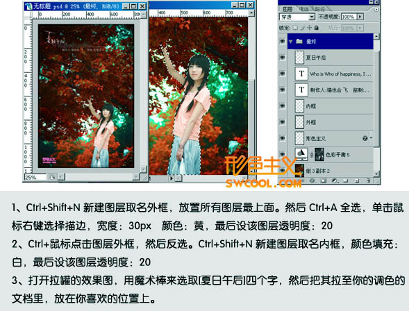 photoshop 巧用通道选区调出外景照片漂亮的橙红色步骤