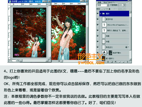 photoshop 巧用通道选区调出外景照片漂亮的橙红色步骤