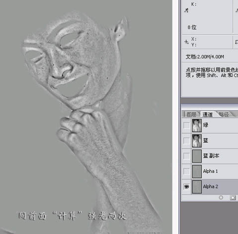 photoshop 巧用计算及通道选区给人物磨皮及润色的方法